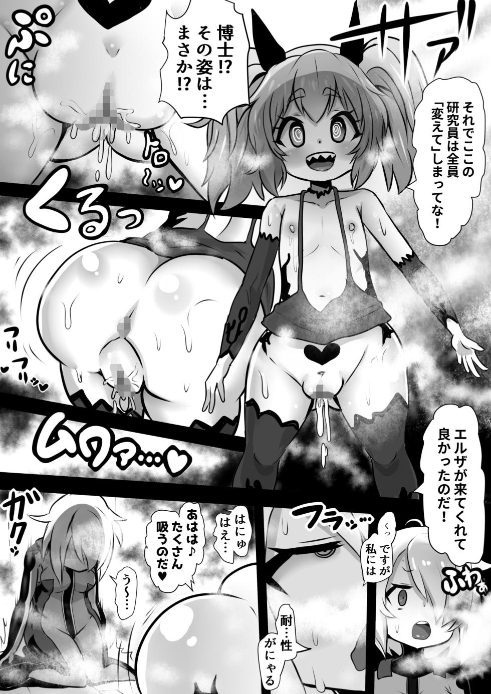 [Sekki Kettle Jidai (Sekki Kettle)] Sennou Juurin Sareshi Juusha to Henbou Seshi Matanomi Hime ~Mogu Mogu Chiffon Hime~ - Page 14