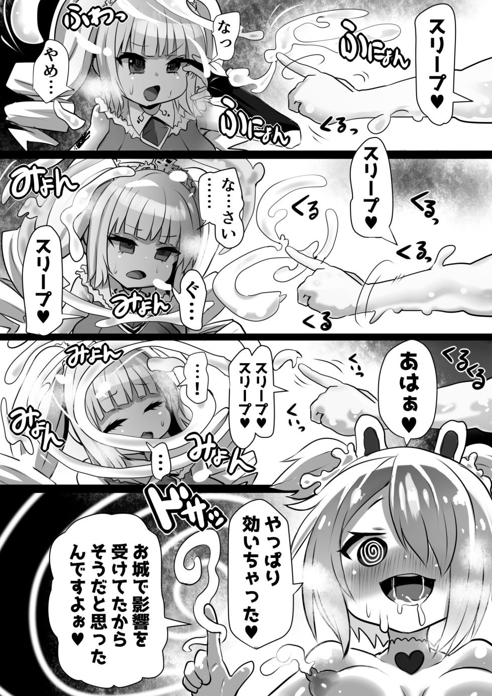 [Sekki Kettle Jidai (Sekki Kettle)] Sennou Juurin Sareshi Juusha to Henbou Seshi Matanomi Hime ~Mogu Mogu Chiffon Hime~ - Page 26