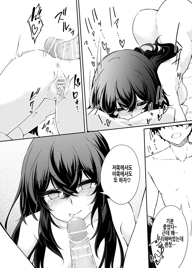 [GAULOISES BluE (Amano Chiharu)] VR mo Real mo TS Mesu ni Narimashita. | VR도 리얼도 TS암컷이 되었습니다. [Korean] [Digital] - Page 38