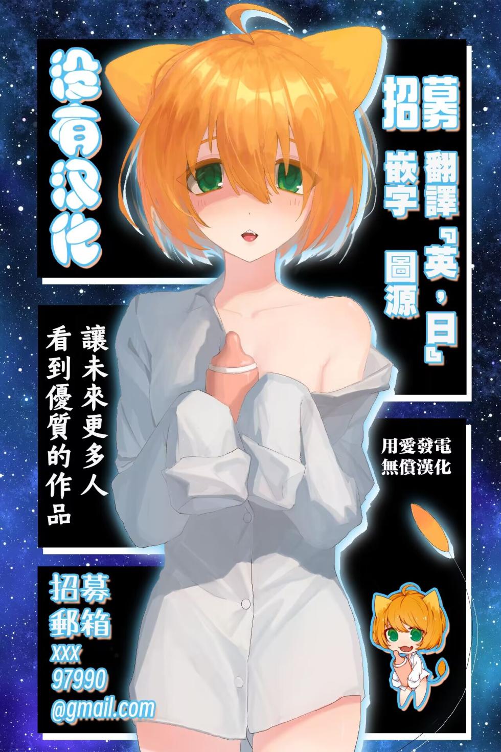 (C103) [Dennou Chocolate (AwA)] ] MonMusu tachi no Jinniku Matsuri + C103 OMAKE | 魔物娘們的人肉節+C103会場限定特典  [Chinese] [沒有漢化] - Page 1