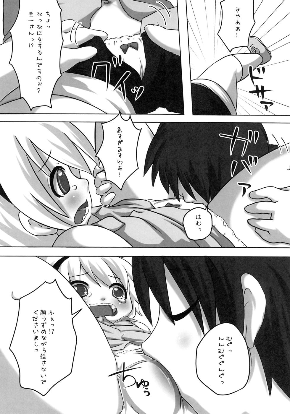 (C90) [Zenryoku Shissou (Ippei Kanae)] Hinamisawa Hanbunko (Higurashi no Naku koro ni) - Page 10