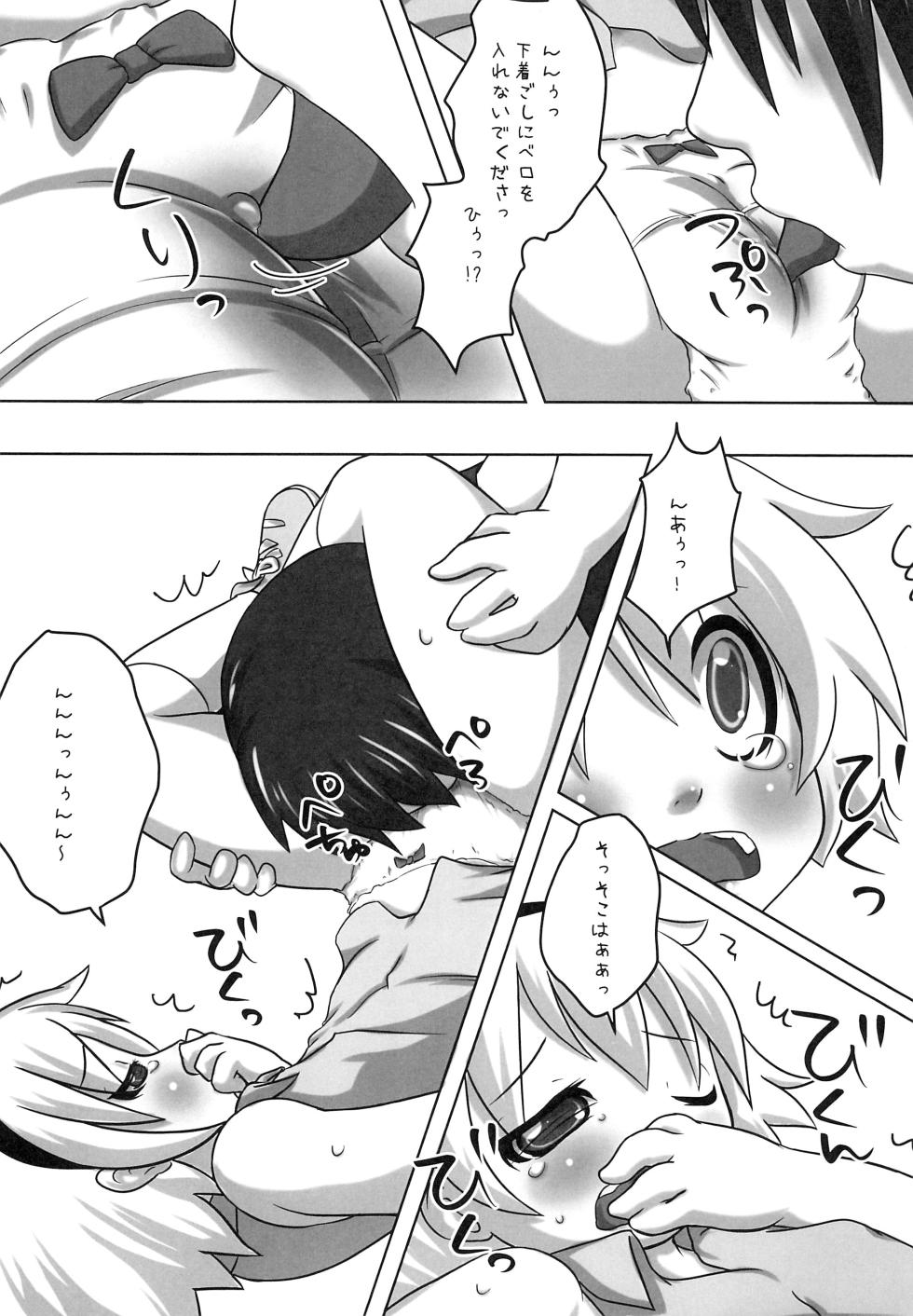 (C90) [Zenryoku Shissou (Ippei Kanae)] Hinamisawa Hanbunko (Higurashi no Naku koro ni) - Page 11