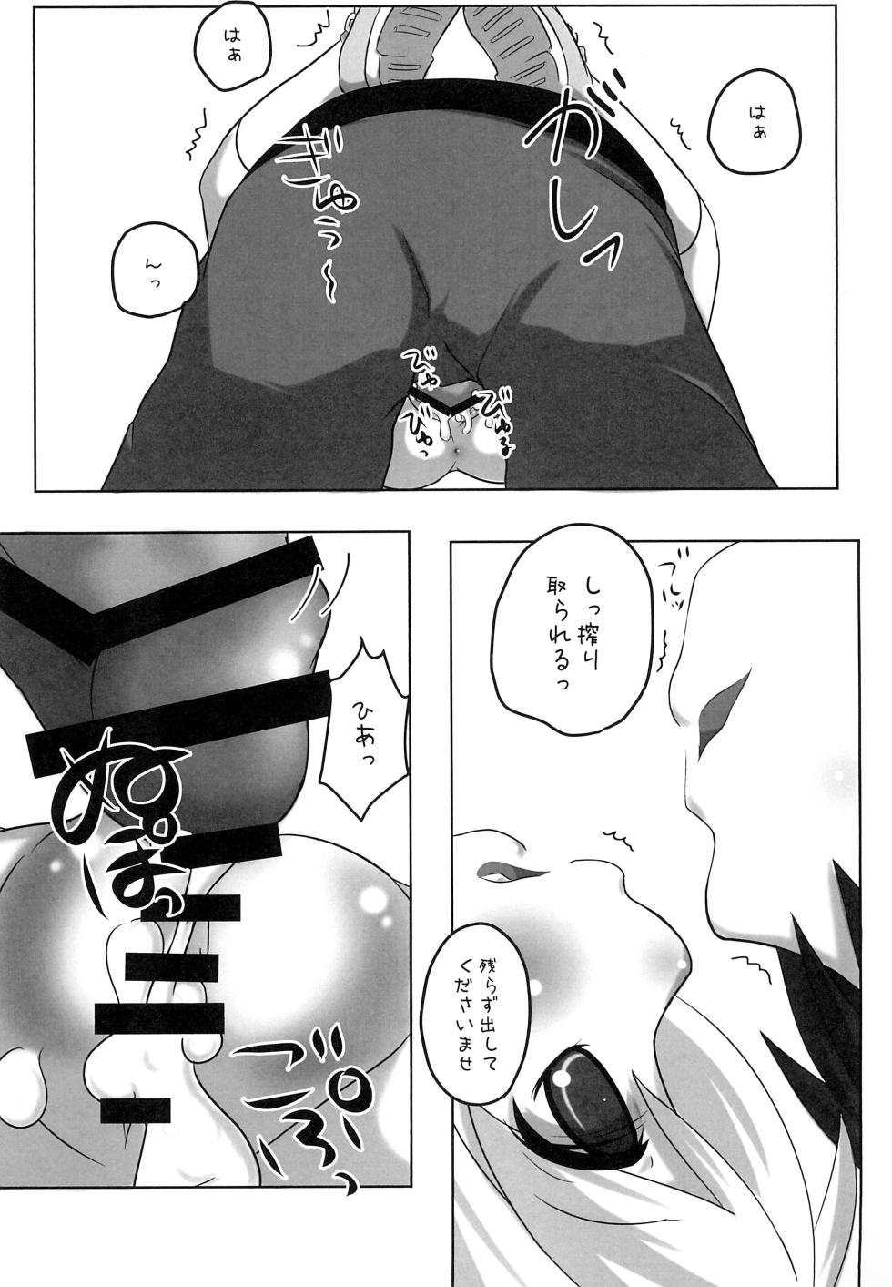 (C90) [Zenryoku Shissou (Ippei Kanae)] Hinamisawa Hanbunko (Higurashi no Naku koro ni) - Page 21