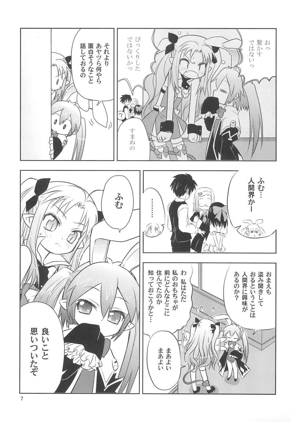 (Tenshi no Clover 2) [Tentai→Kansoku (E*)] Maigo no Maigo no Hime-sama Plus (Lotte no Omocha!) - Page 7