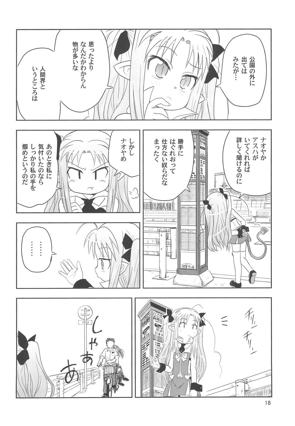 (Tenshi no Clover 2) [Tentai→Kansoku (E*)] Maigo no Maigo no Hime-sama Plus (Lotte no Omocha!) - Page 18