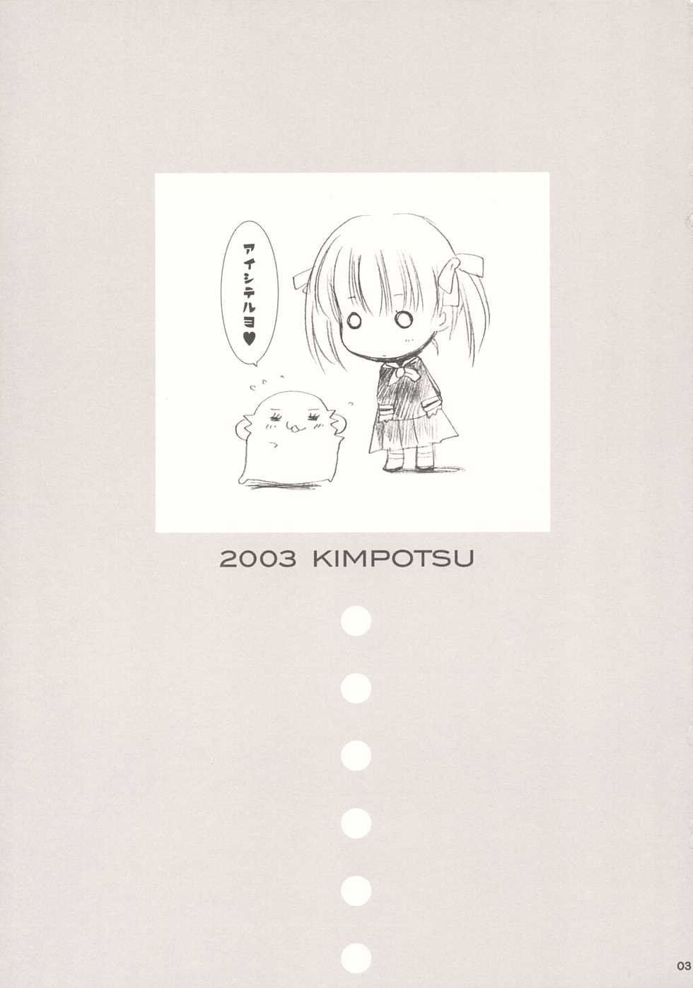 [Kimpotsu (KANA)] Aishiteruno? (Maria-sama ga Miteru) - Page 2