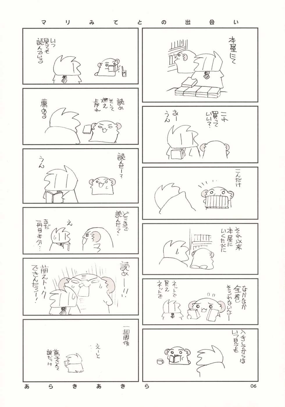 [Kimpotsu (KANA)] Aishiteruno? (Maria-sama ga Miteru) - Page 5