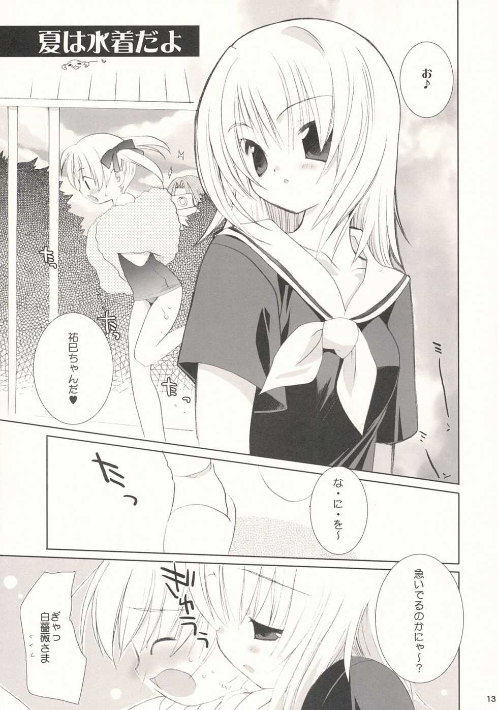 [Kimpotsu (KANA)] Aishiteruno? (Maria-sama ga Miteru) - Page 12