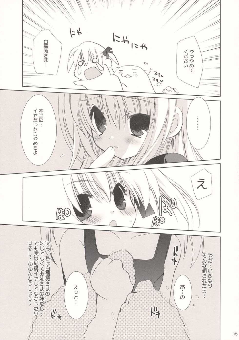 [Kimpotsu (KANA)] Aishiteruno? (Maria-sama ga Miteru) - Page 14