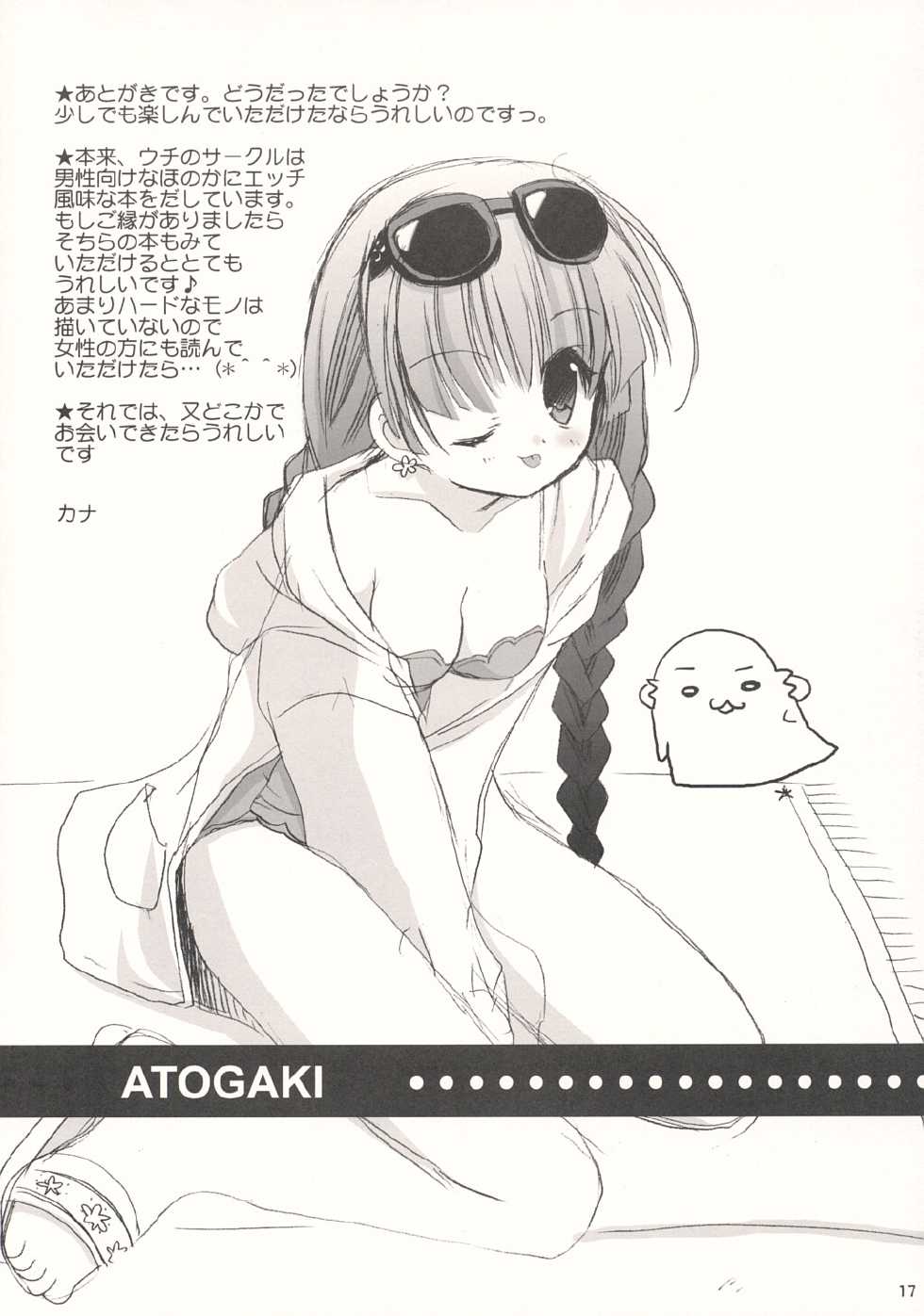 [Kimpotsu (KANA)] Aishiteruno? (Maria-sama ga Miteru) - Page 16