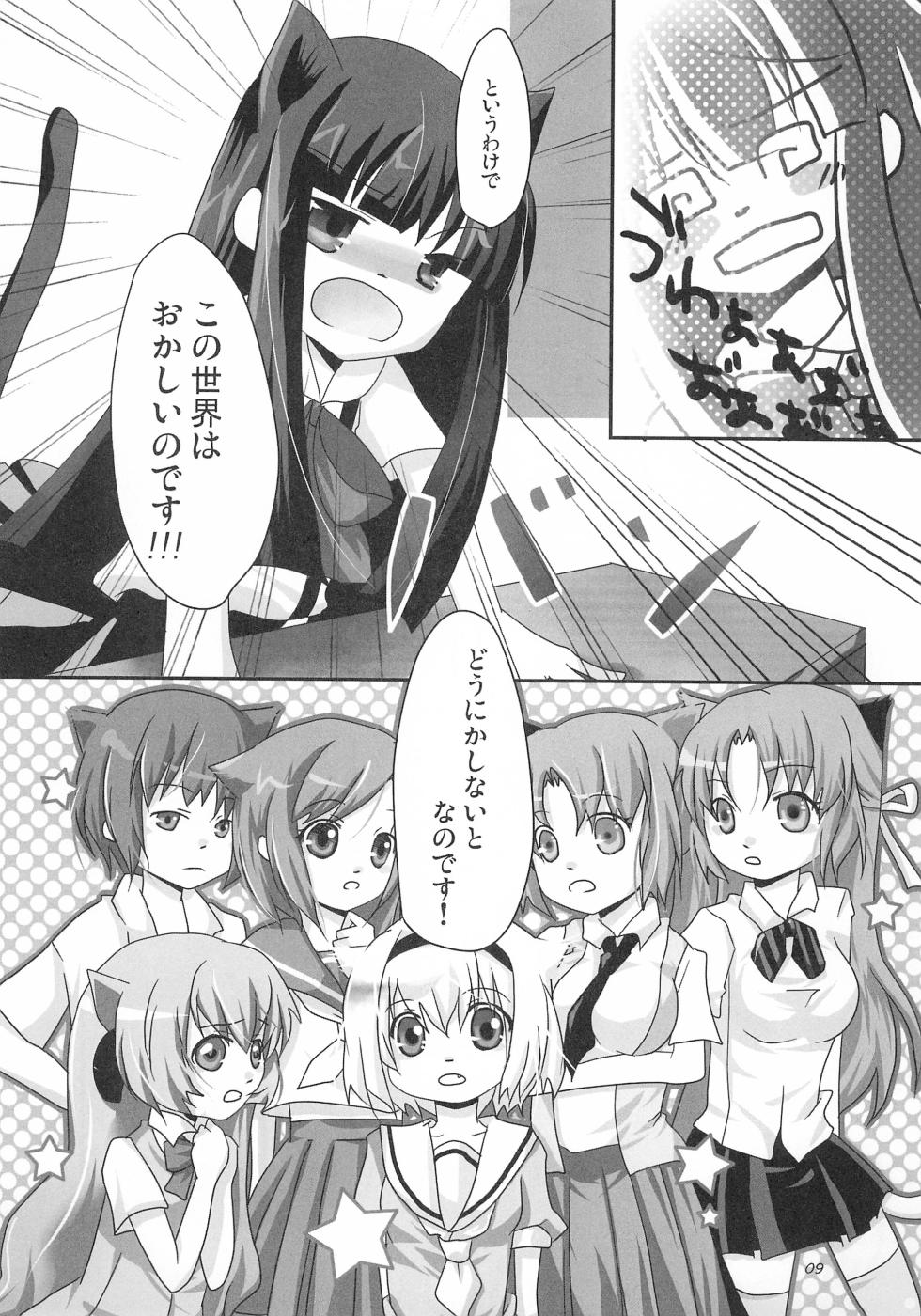 (Higurashi no Tsudoi) [Retromonica (Koike Amuko)] Neco Days (Higurashi no Naku koro ni) - Page 11