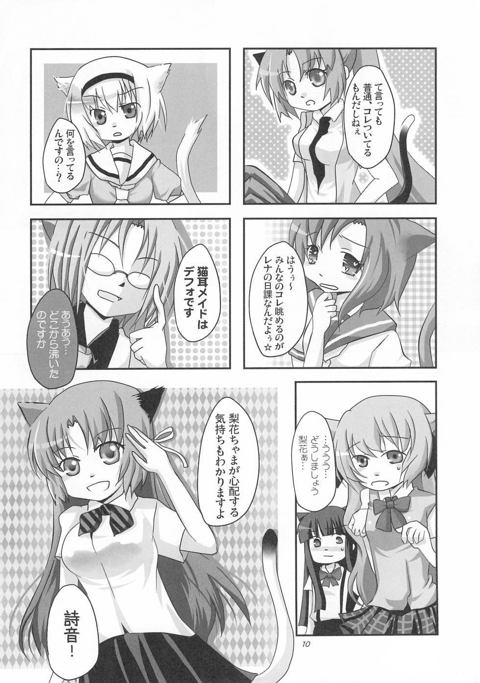 (Higurashi no Tsudoi) [Retromonica (Koike Amuko)] Neco Days (Higurashi no Naku koro ni) - Page 12