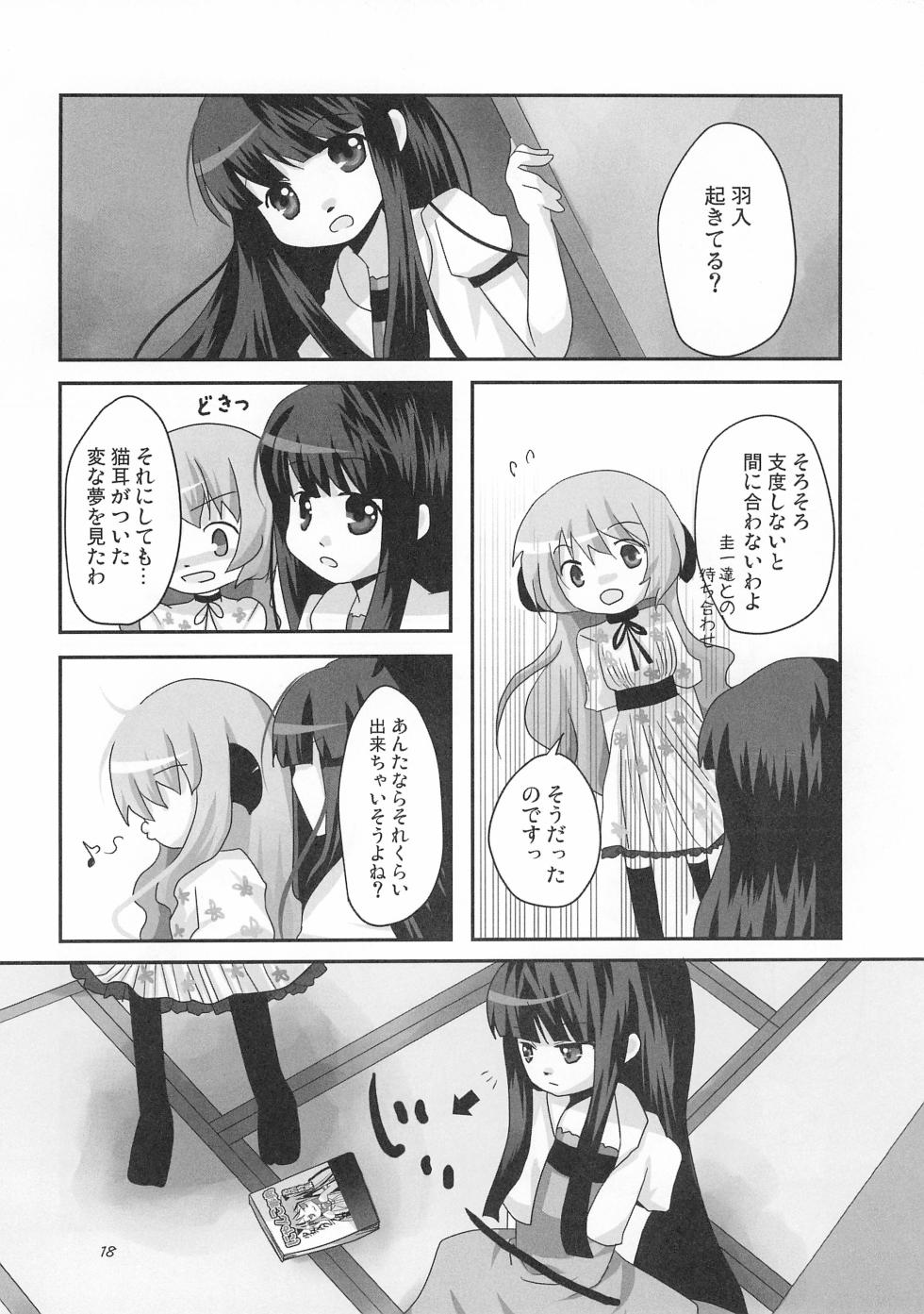(Higurashi no Tsudoi) [Retromonica (Koike Amuko)] Neco Days (Higurashi no Naku koro ni) - Page 20