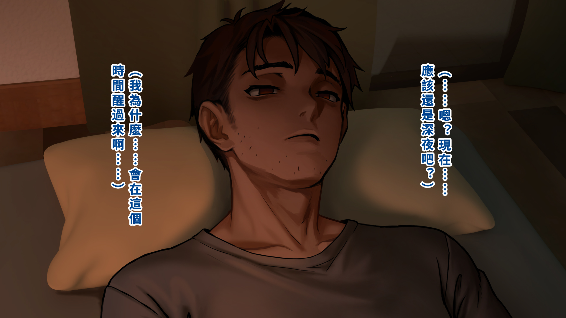 【中文版】我的妹妹精液中毒 其之二・崩壞 - Page 32