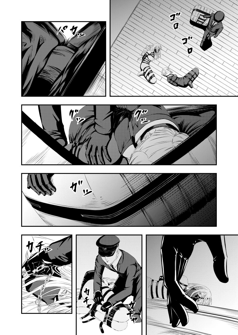 [Yuyou] Sex Slave Hunting [Chinese, Japanese, English] - Page 25