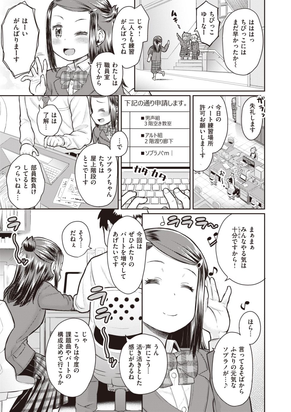 COMIC X-EROS #109 [Digital] - Page 33