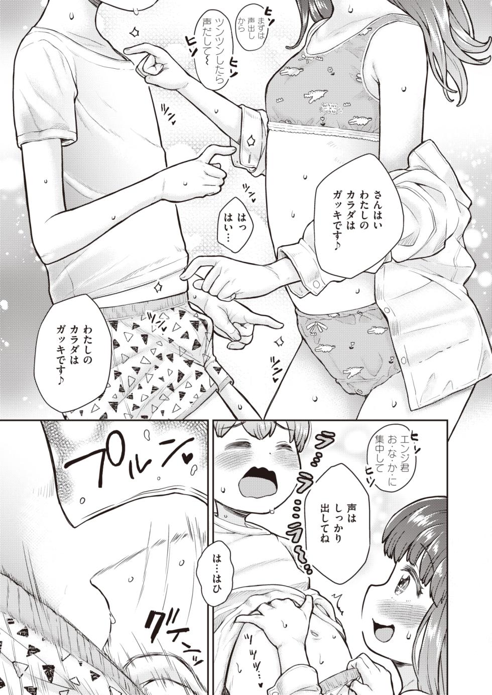 COMIC X-EROS #109 [Digital] - Page 35