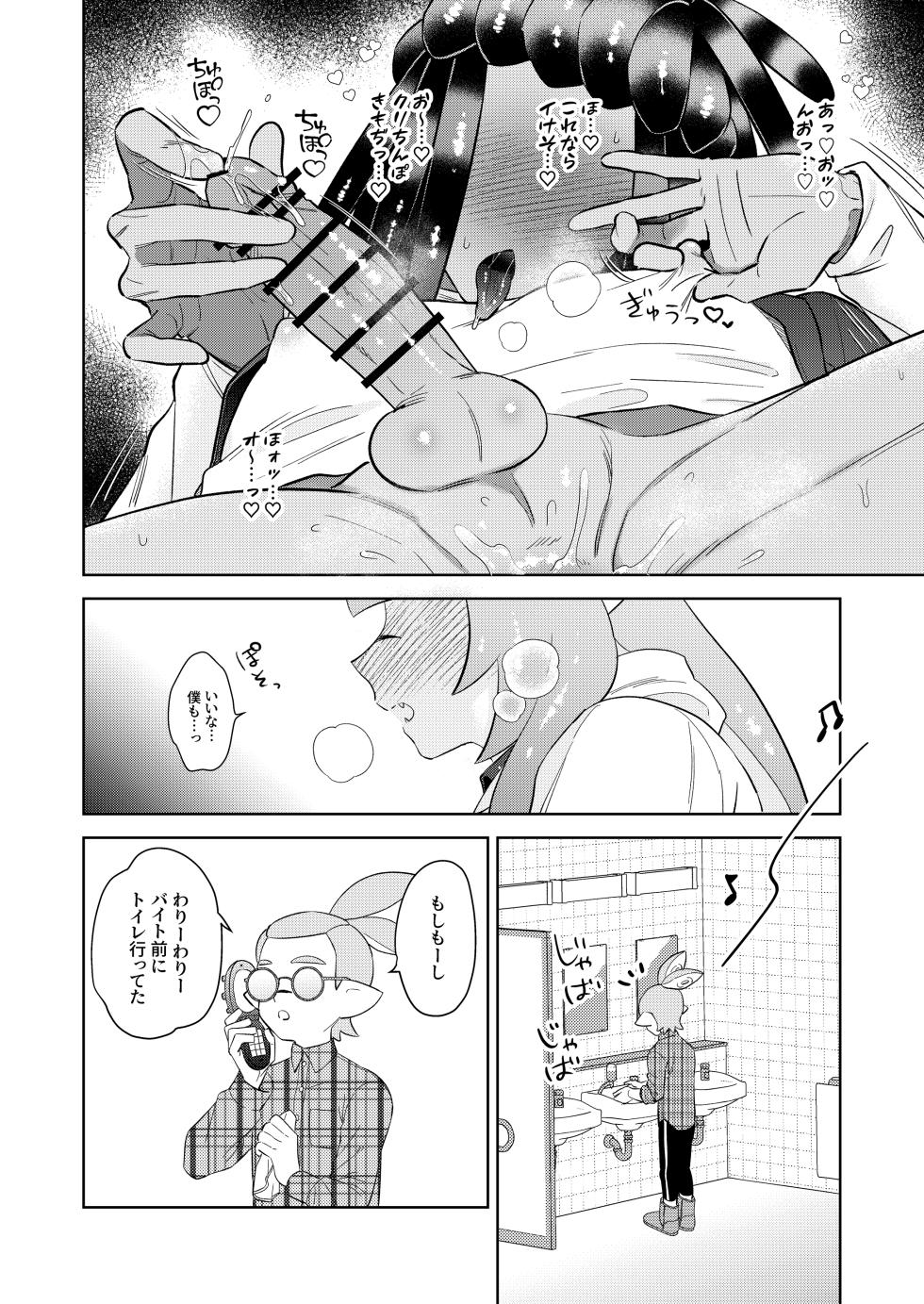 [MIZO] Lovepotion Chocolate (Splatoon) [Digital] - Page 25