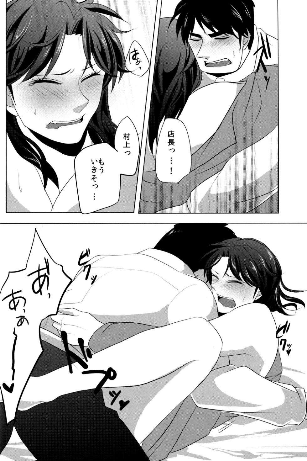 [Hachi Moku] Red Dog (Kaiji) - Page 16