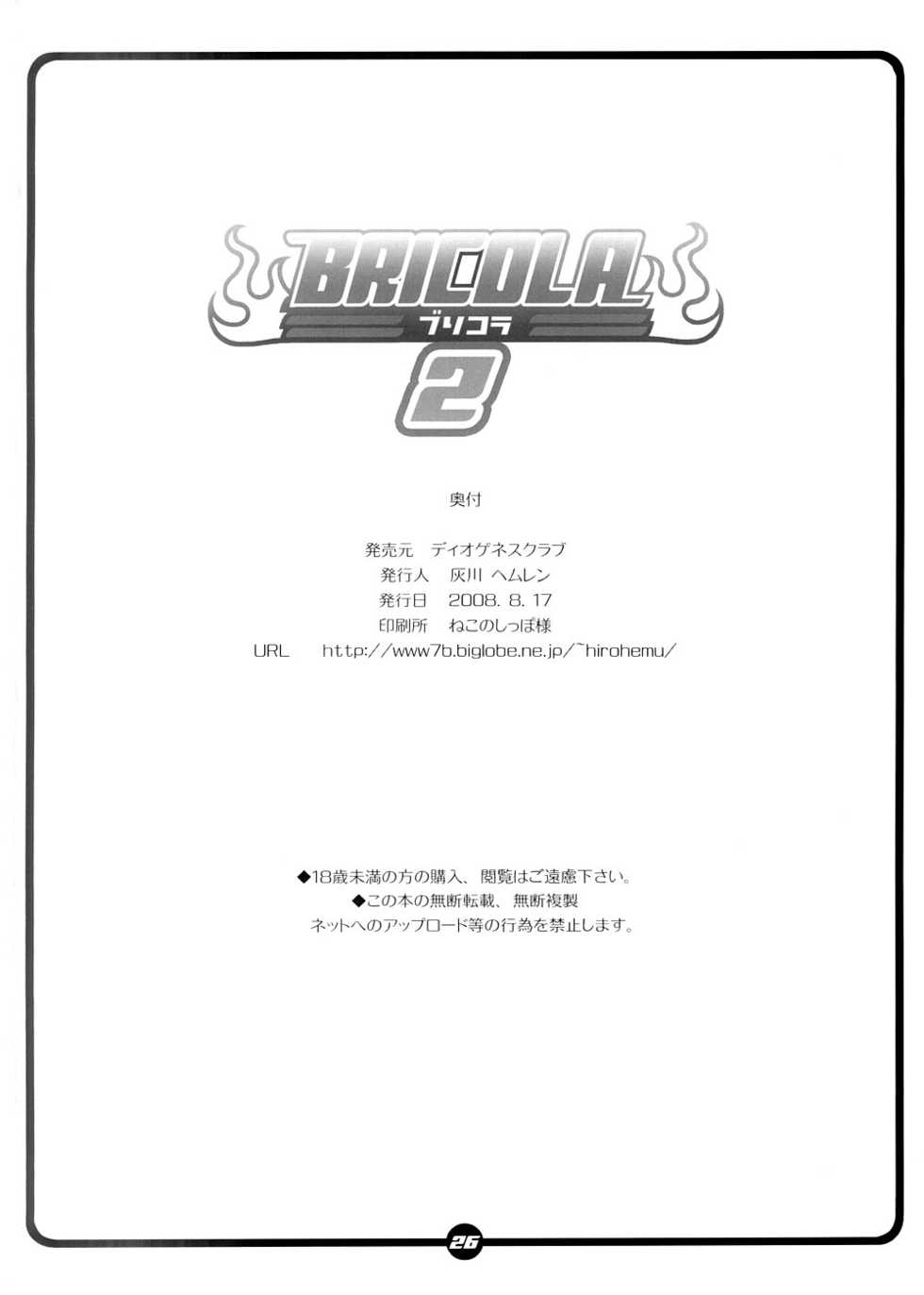 (C74) [Diogenes Club (Haikawa Hemlen)] BRICOLA 2 (Bleach) [French] - Page 25