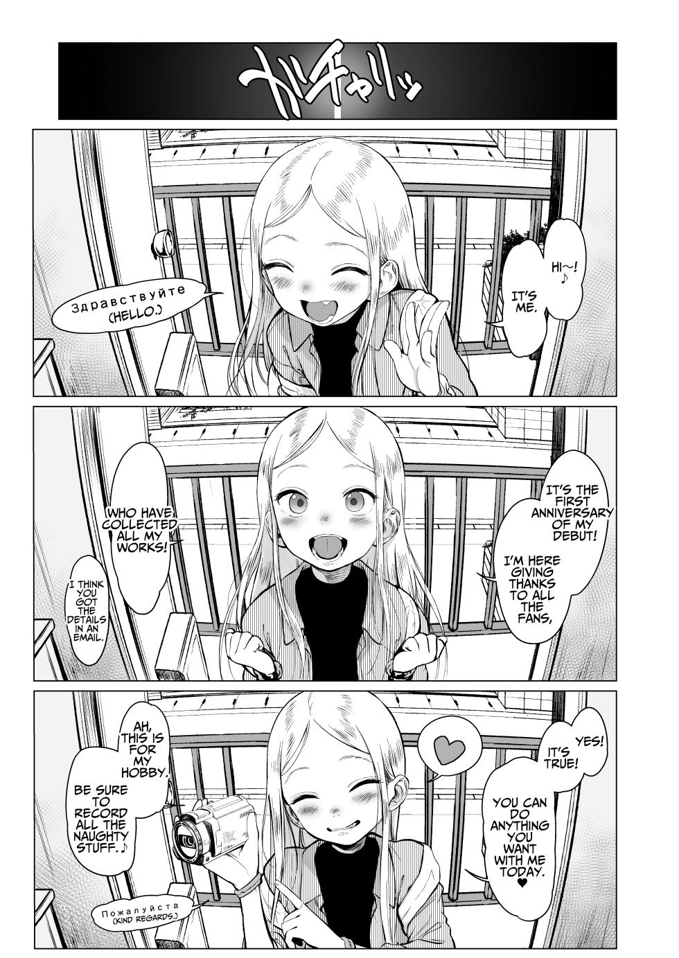 [Rinjuu Circus (Haguhagu)] Sasha-chan ga Youkoso ~Futoshi-kun Route Soushuuhen + α~ [English] [Kamijoan] - Page 7