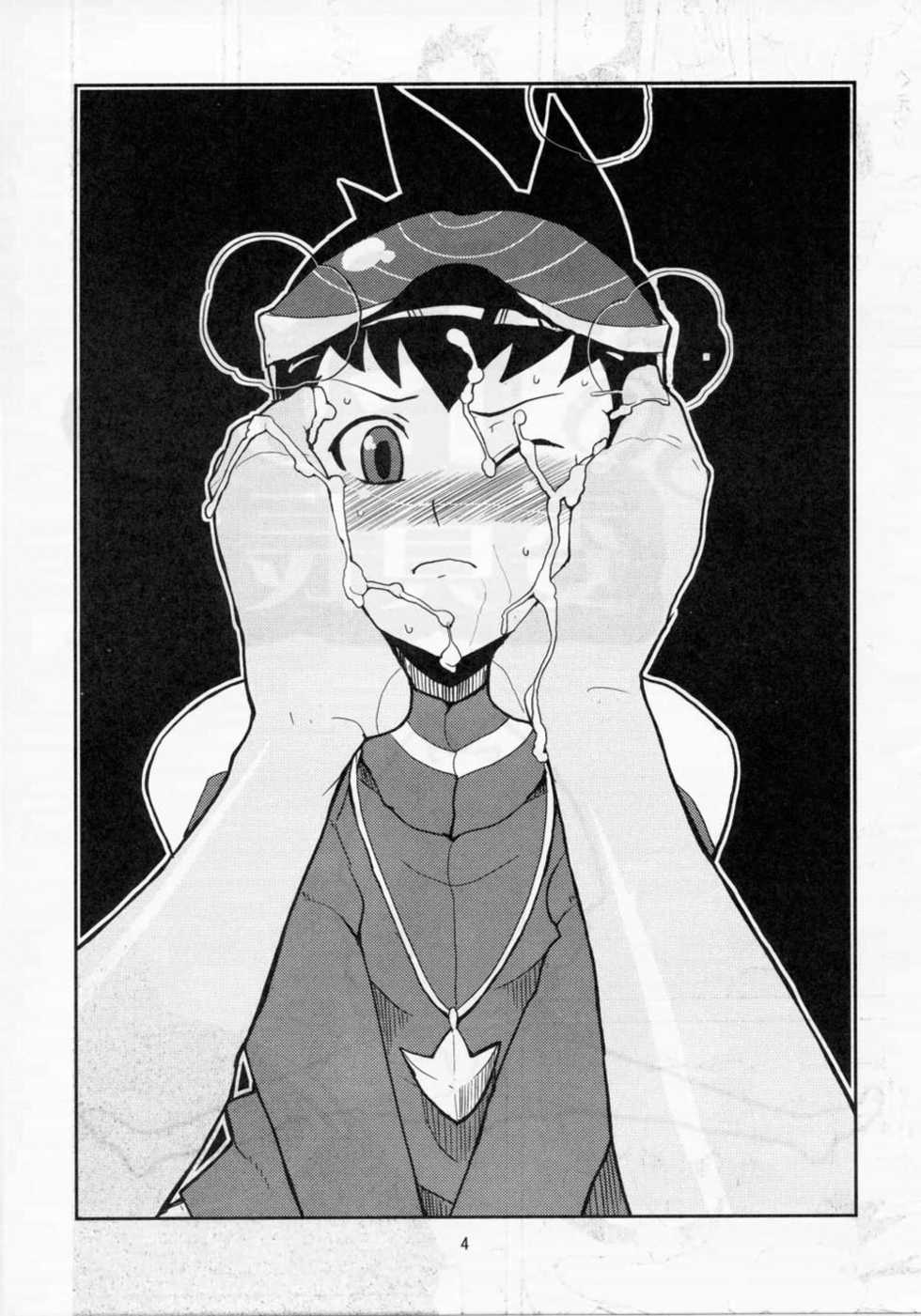 (C71) [Zenra Restaurant (Heriyama)] Sukisuki Bokurano Drill Iinchou (Mega Man Star Force) [English] [DesuDesu] - Page 3