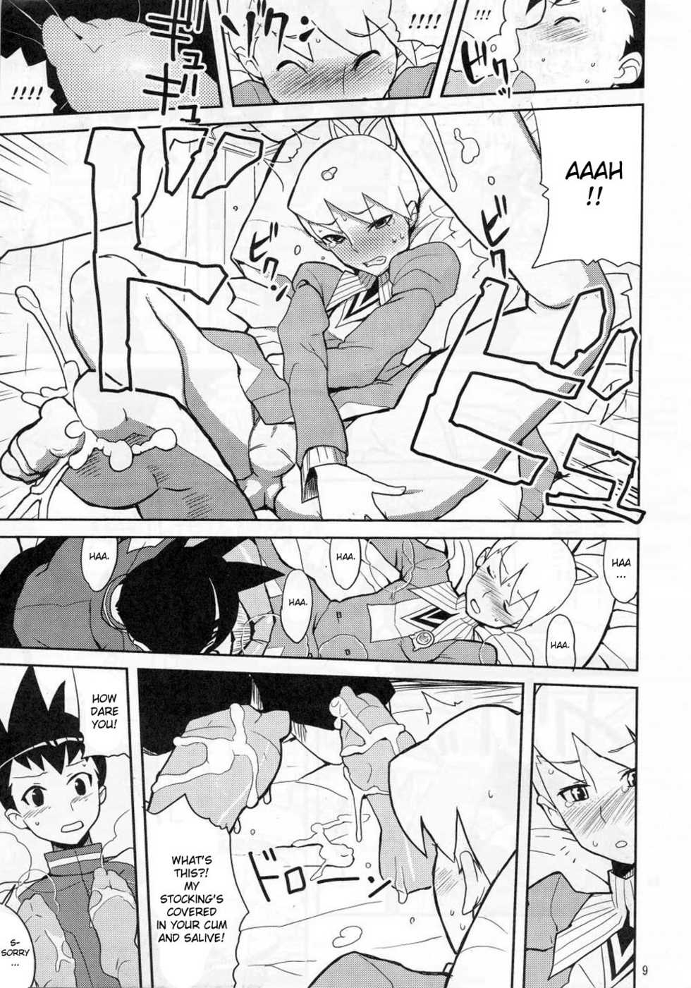 (C71) [Zenra Restaurant (Heriyama)] Sukisuki Bokurano Drill Iinchou (Mega Man Star Force) [English] [DesuDesu] - Page 8