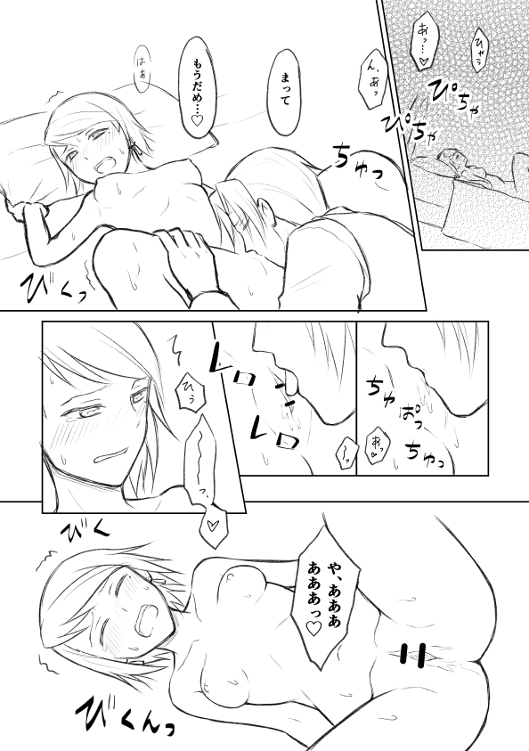 nanashi - ミツメイまんが  XRATED (114978319) - Page 14