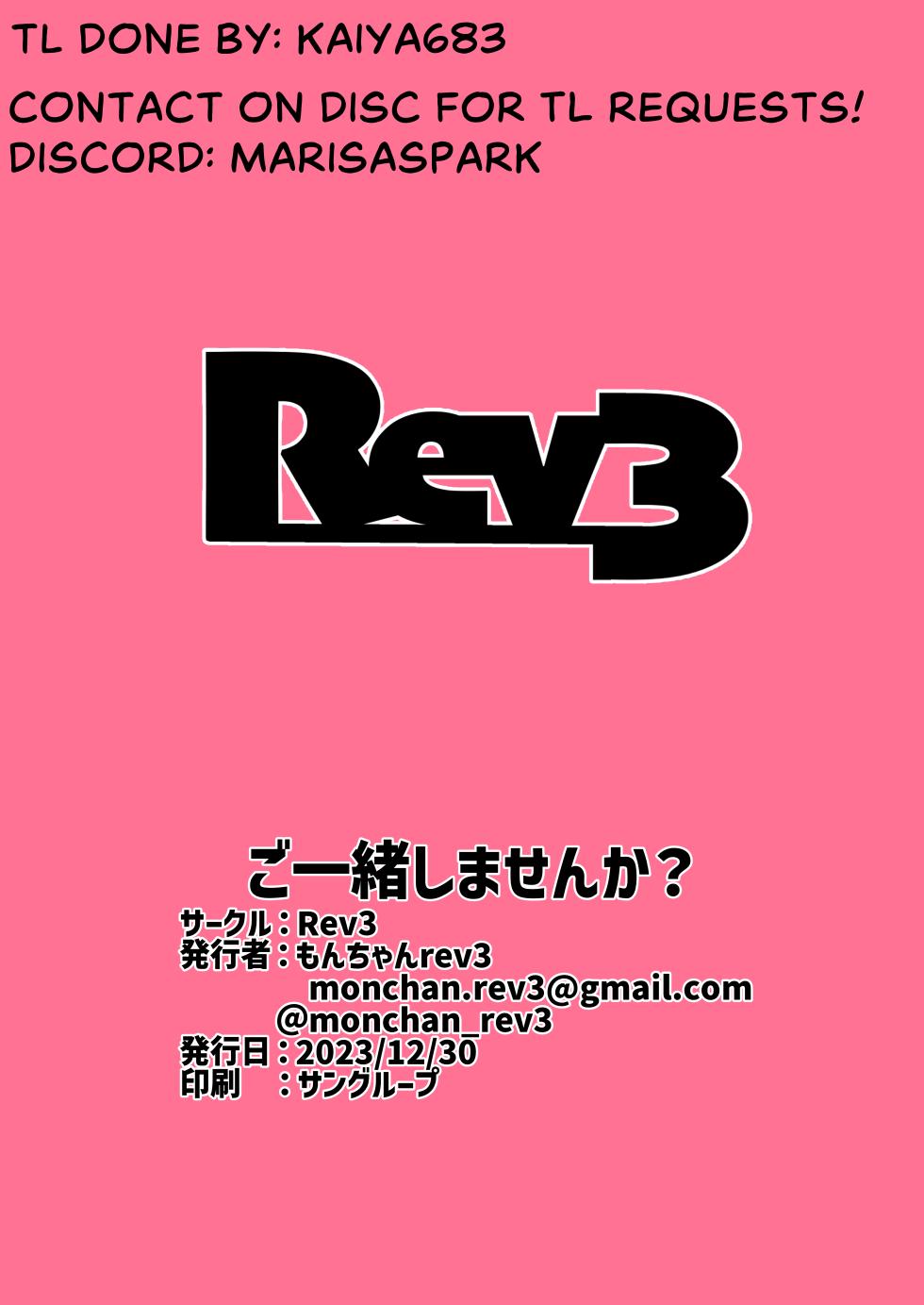 (C103) [Rev3 (mon-chan rev3)] Won't you stay with me? (Blue Archive) [English] - Page 20