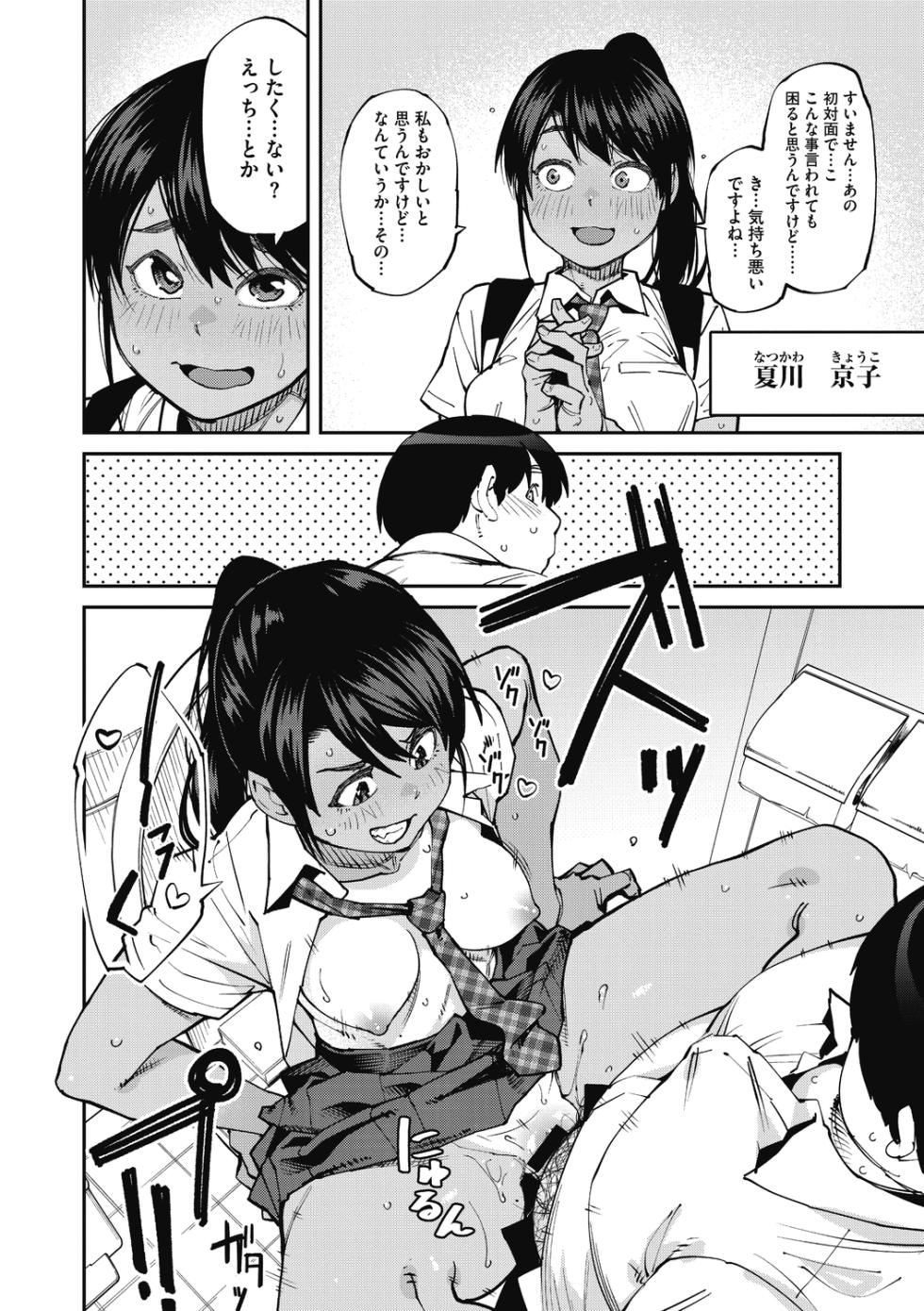 [Shimimaru] Sweet and Hot [Digital] - Page 30