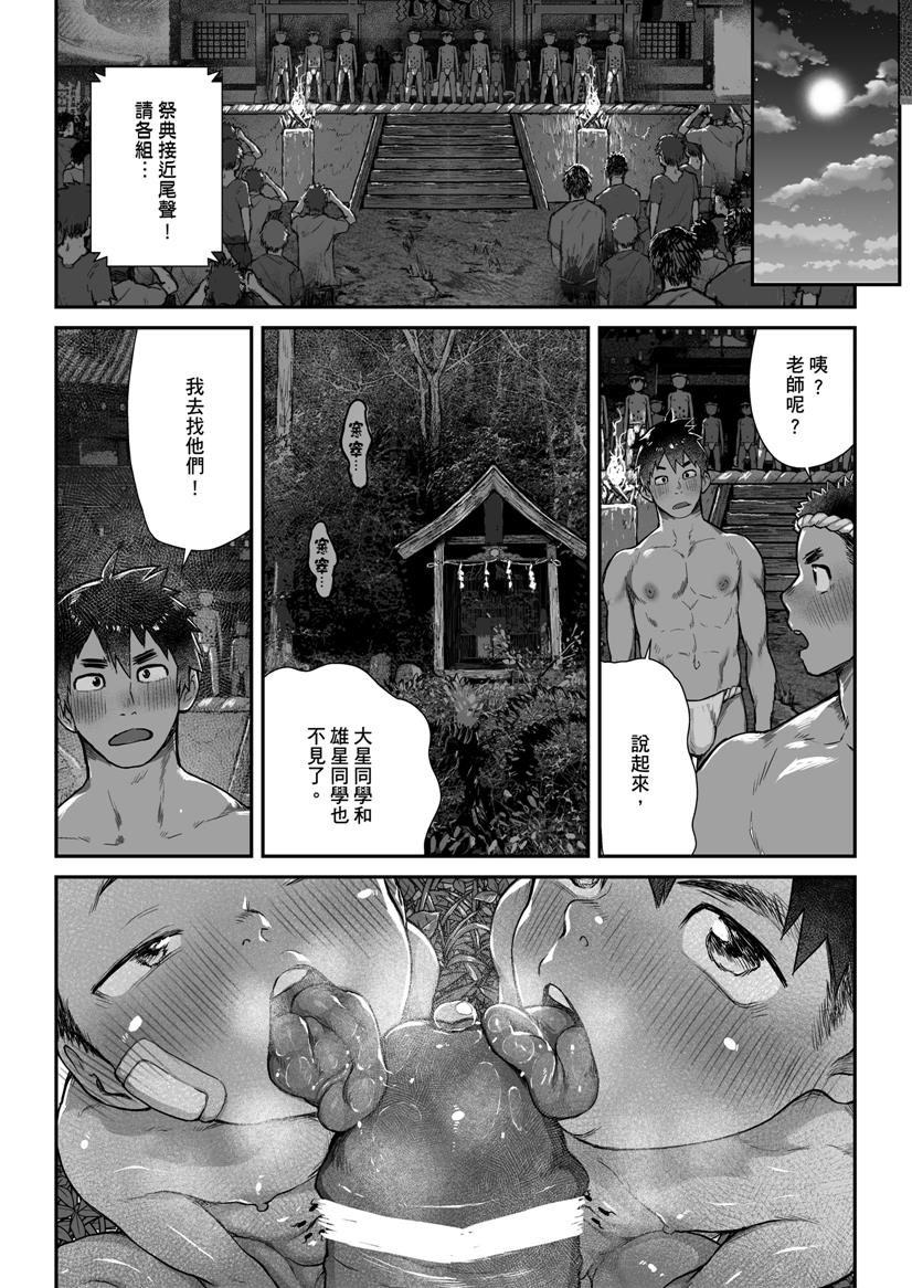 [Danzi Engine (Shiba Yuuji)] Osugaki Matsuri - Osugaki Festival [Chinese] [Digital] - Page 38