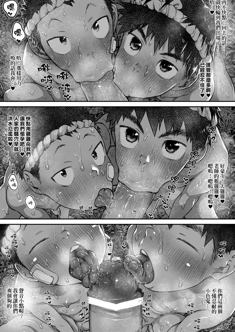 [Danzi Engine (Shiba Yuuji)] Osugaki Matsuri - Osugaki Festival [Chinese] [Digital] - Page 40
