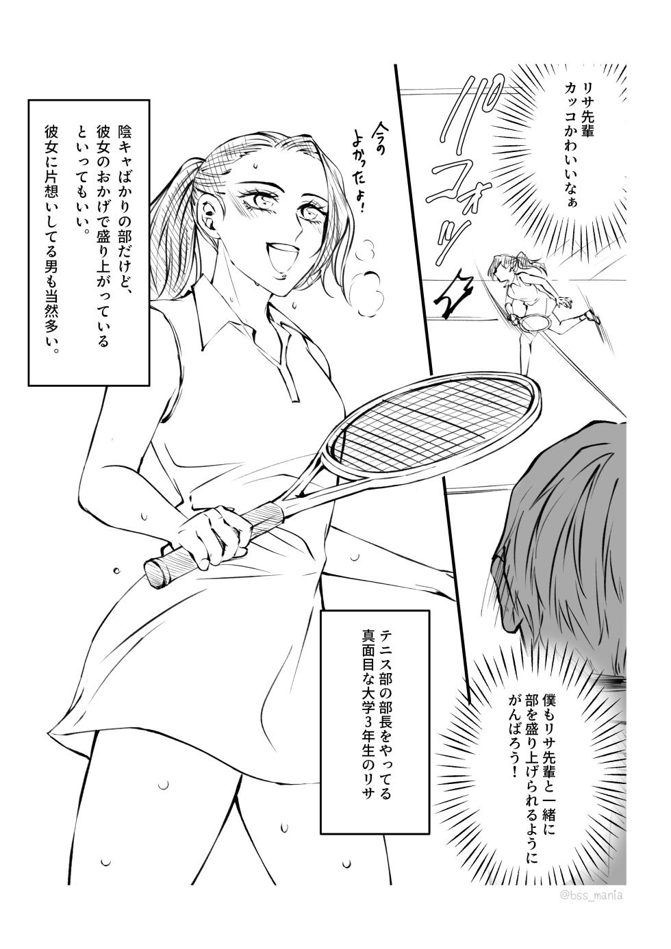 [BBS Boku ga Saki ni Suki Datta no ni... Fukyuu Iinkai (Ichijiku)] Ikemen dakegatterua idoru nonogazu ttoshitetaanoga - Page 10