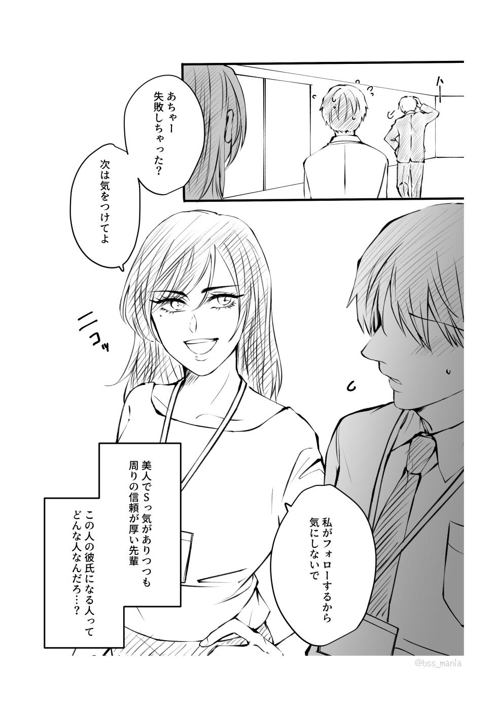 [BBS Boku ga Saki ni Suki Datta no ni... Fukyuu Iinkai (Ichijiku)] Ikemen dakegatterua idoru nonogazu ttoshitetaanoga - Page 12