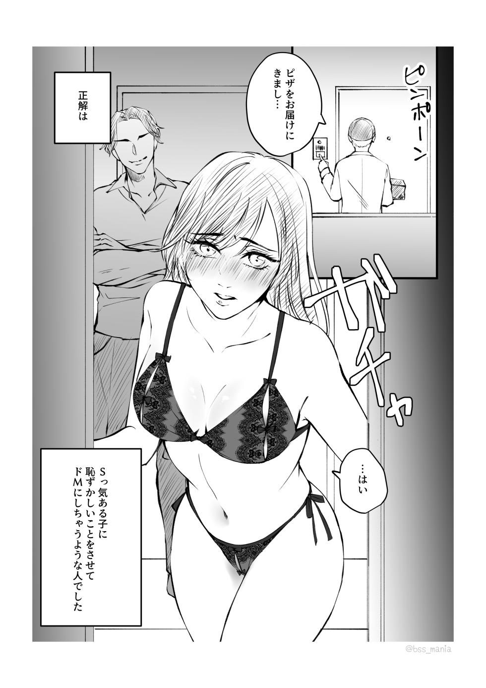 [BBS Boku ga Saki ni Suki Datta no ni... Fukyuu Iinkai (Ichijiku)] Ikemen dakegatterua idoru nonogazu ttoshitetaanoga - Page 13