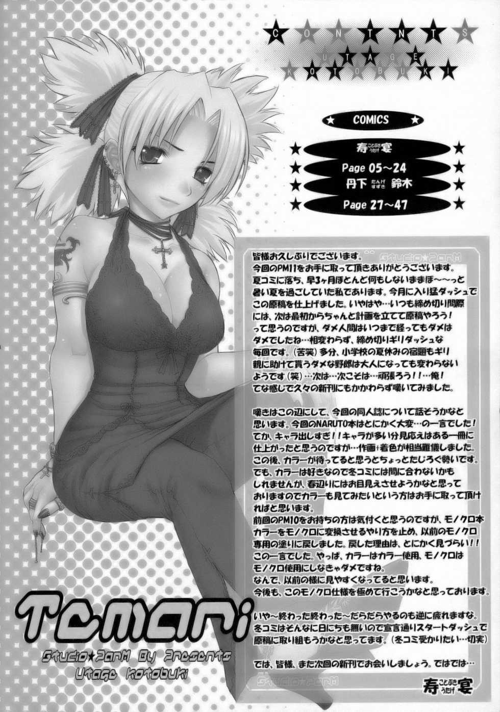(SC33) [Studio ParM (Kotobuki Utage, Tange Suzuki)] PM 11 In Nin Dorei (Naruto) - Page 3