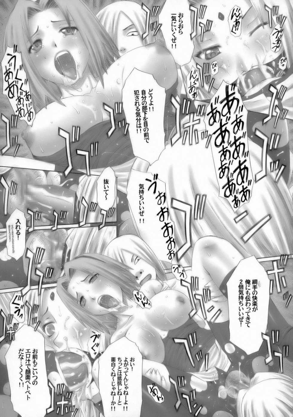 (SC33) [Studio ParM (Kotobuki Utage, Tange Suzuki)] PM 11 In Nin Dorei (Naruto) - Page 10