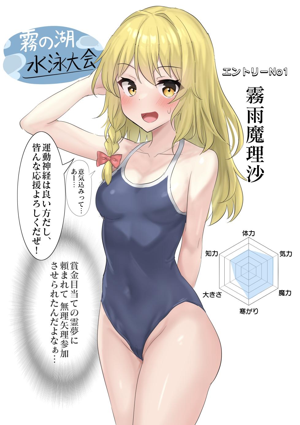 [Youyume-kun] Touhou Swimsuit (Touhou Project) - Page 13