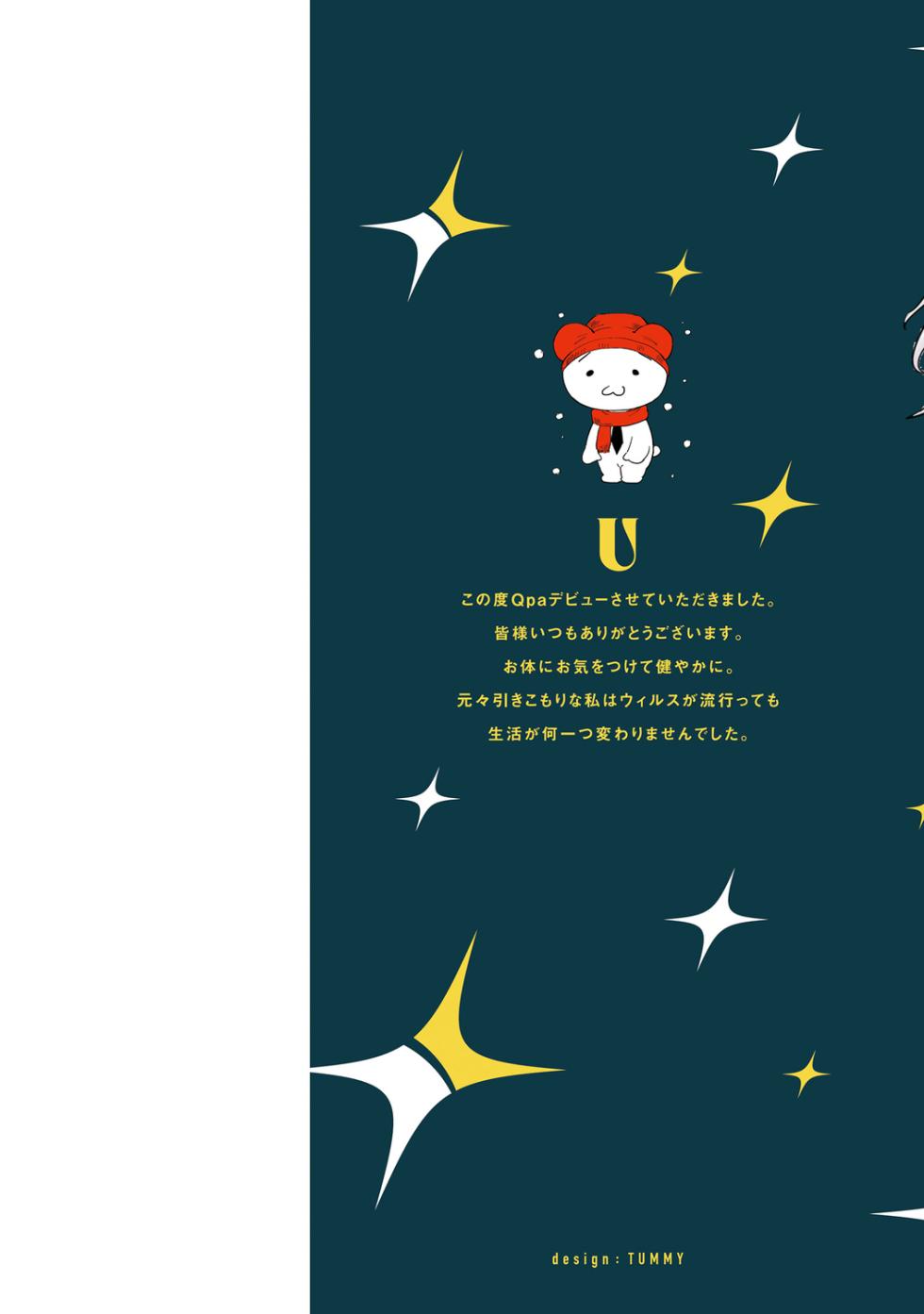 [U] Sentimental SexCaba Night | 意乱情迷♂风俗店之夜 Ch. 1-6 + 番外 [Chinese] [冒险者公会] [Digital] [完结] - Page 2