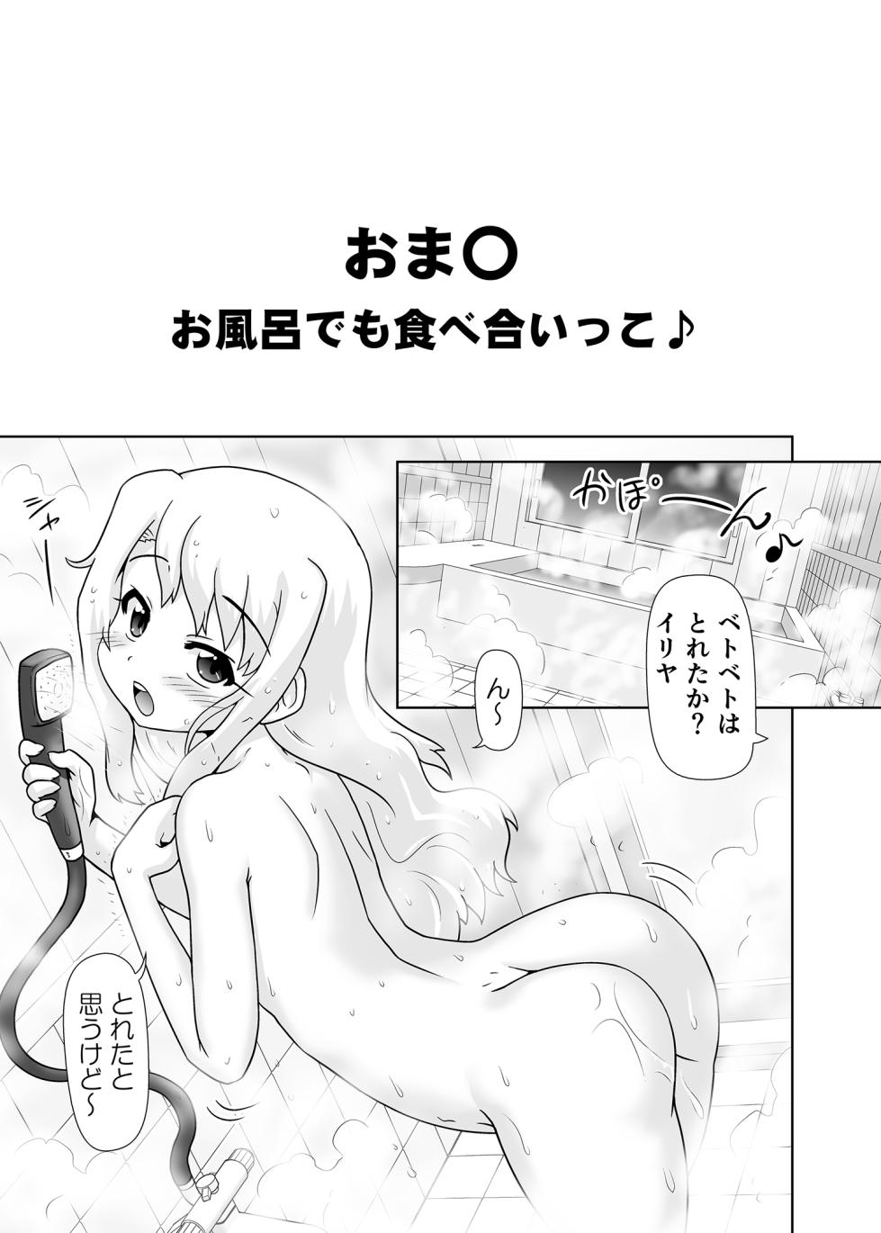 [PNO Group (Hase Yuu)] Illya no Karada de Tengoku Kibun 2 (Fate/stay night) [Digital] - Page 20
