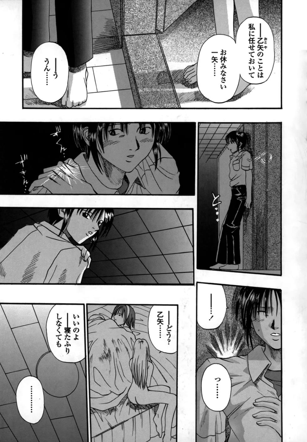 [Kusano Takayuki] Be My Sister ~Suki to Iwanaide~ - Page 40