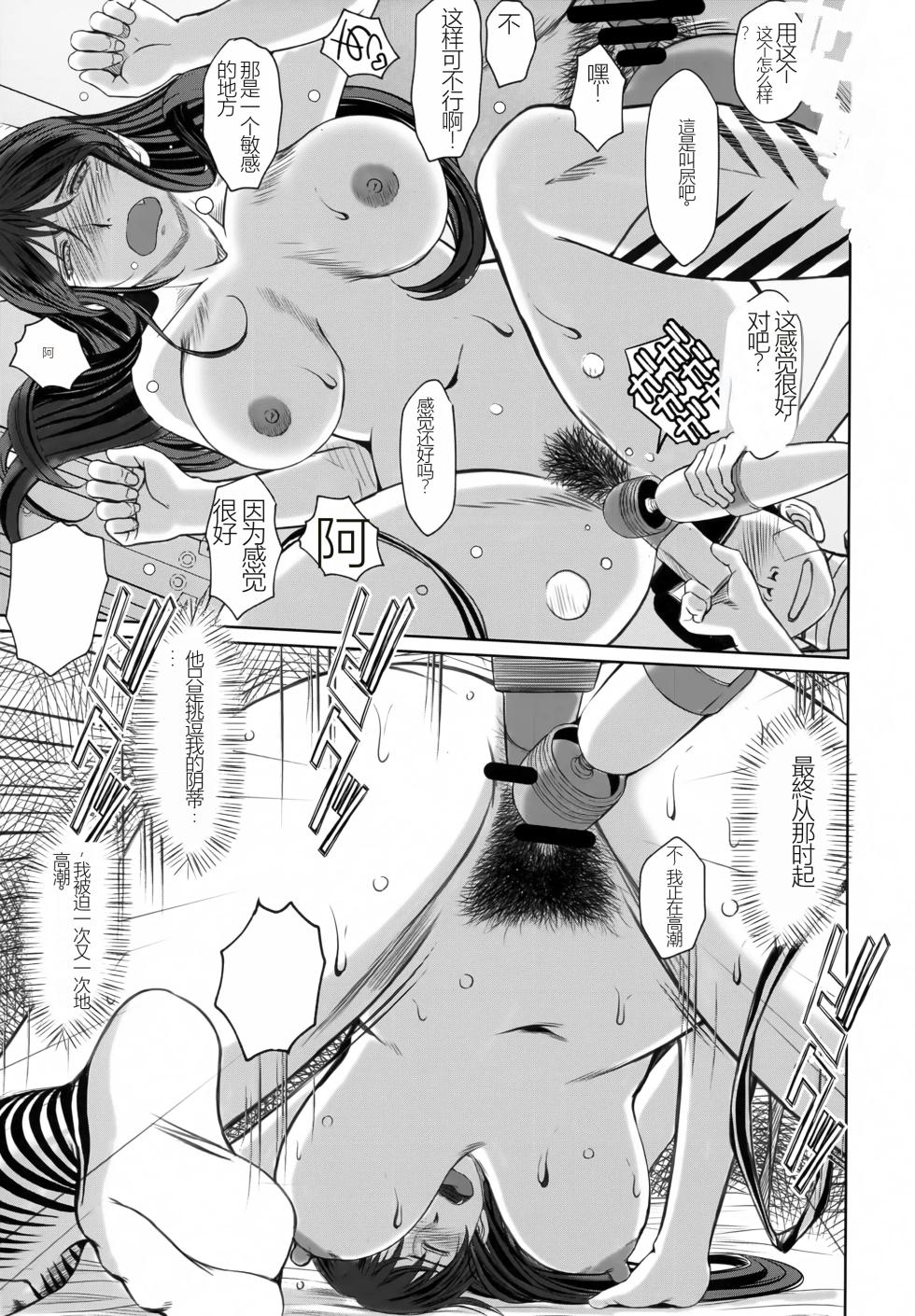(C100) [Circle OUTER WORLD (Chibashuu)] Menyouna Yatsura (Urusei Yatsura)  [Chinese] - Page 14