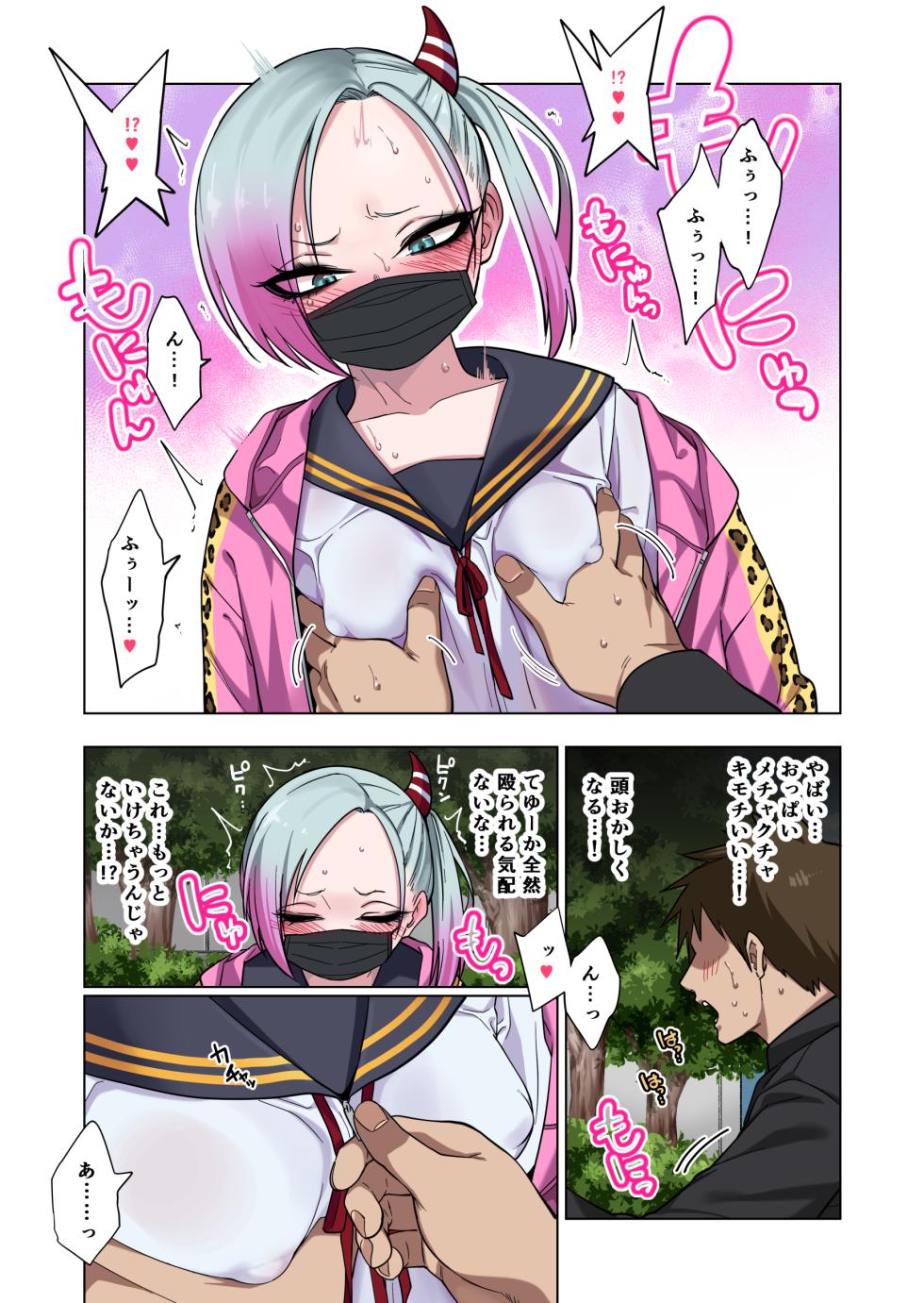 [Gujira 4 Gou (Gujira)] Tsuntsun Yankee-chan wa Yowayowa Chikubi o Ijireba Kekkou Nandemo Yarasete Kureru - Page 9