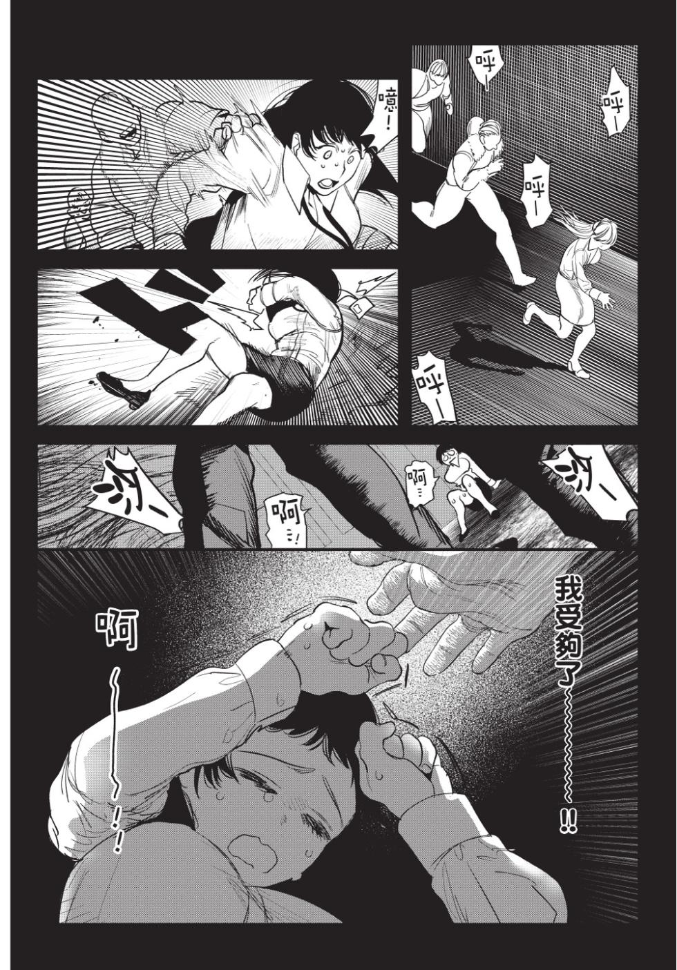 [Horita Ahan] Isekai Trip Saki de Tasuketekureta noha , Hitogoroshi no Syounenn deshita. Jouhan | 在異世界旅途中拯救我的是一名少年殺手 (上) [Chinese][曲冰熙][Digital] - Page 12