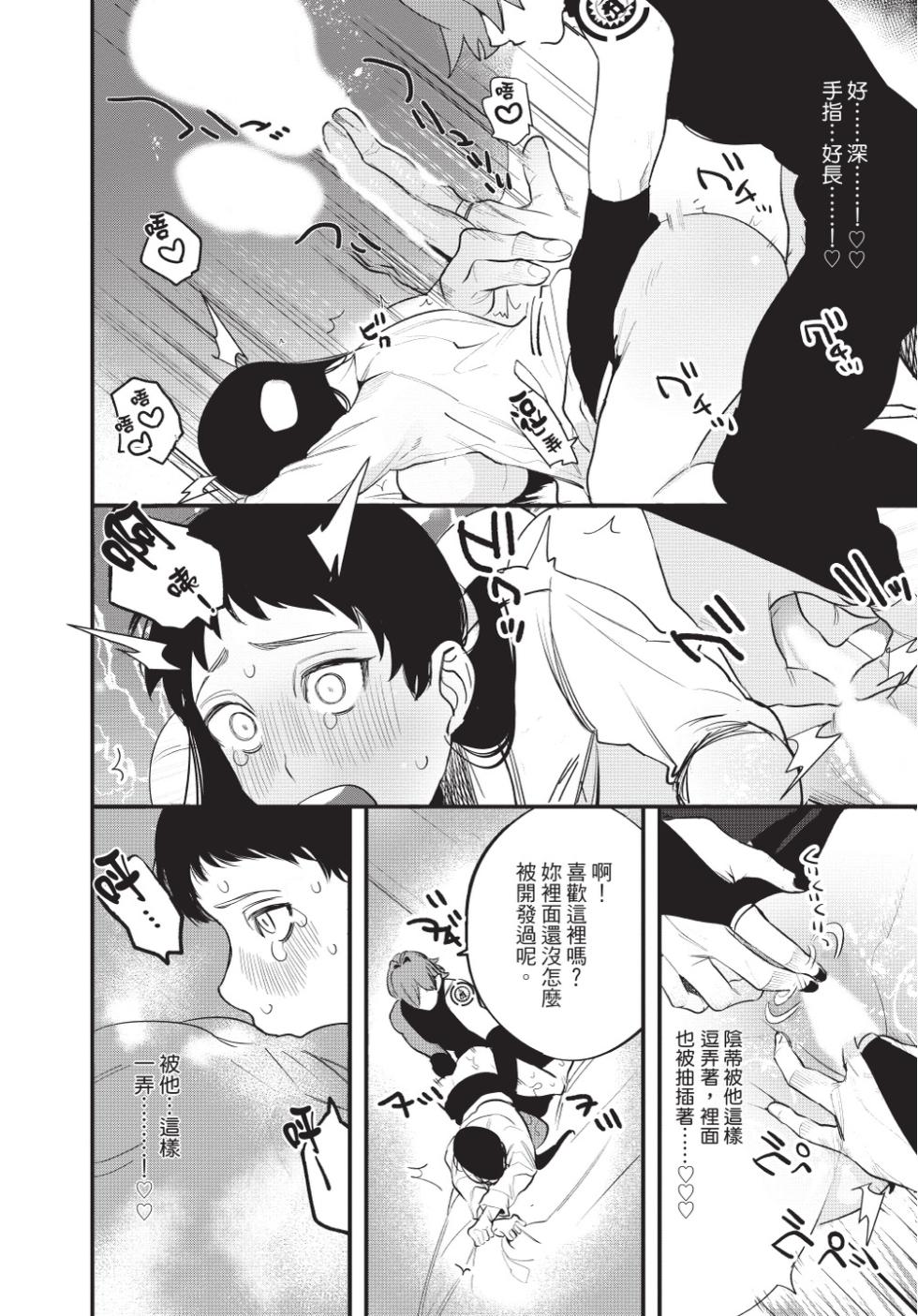[Horita Ahan] Isekai Trip Saki de Tasuketekureta noha , Hitogoroshi no Syounenn deshita. Jouhan | 在異世界旅途中拯救我的是一名少年殺手 (上) [Chinese][曲冰熙][Digital] - Page 24