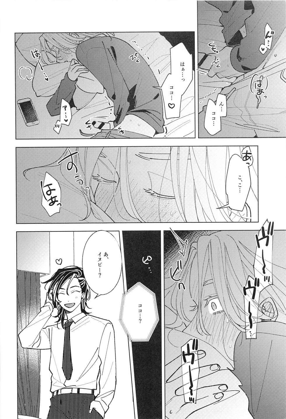 (SUPER TOKYO Revive 2023) [otasuke_please (En)]  Tooku te Chikai 10000km (Tokyo Revengers) - Page 9