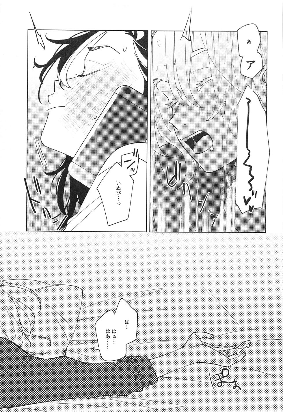 (SUPER TOKYO Revive 2023) [otasuke_please (En)]  Tooku te Chikai 10000km (Tokyo Revengers) - Page 22