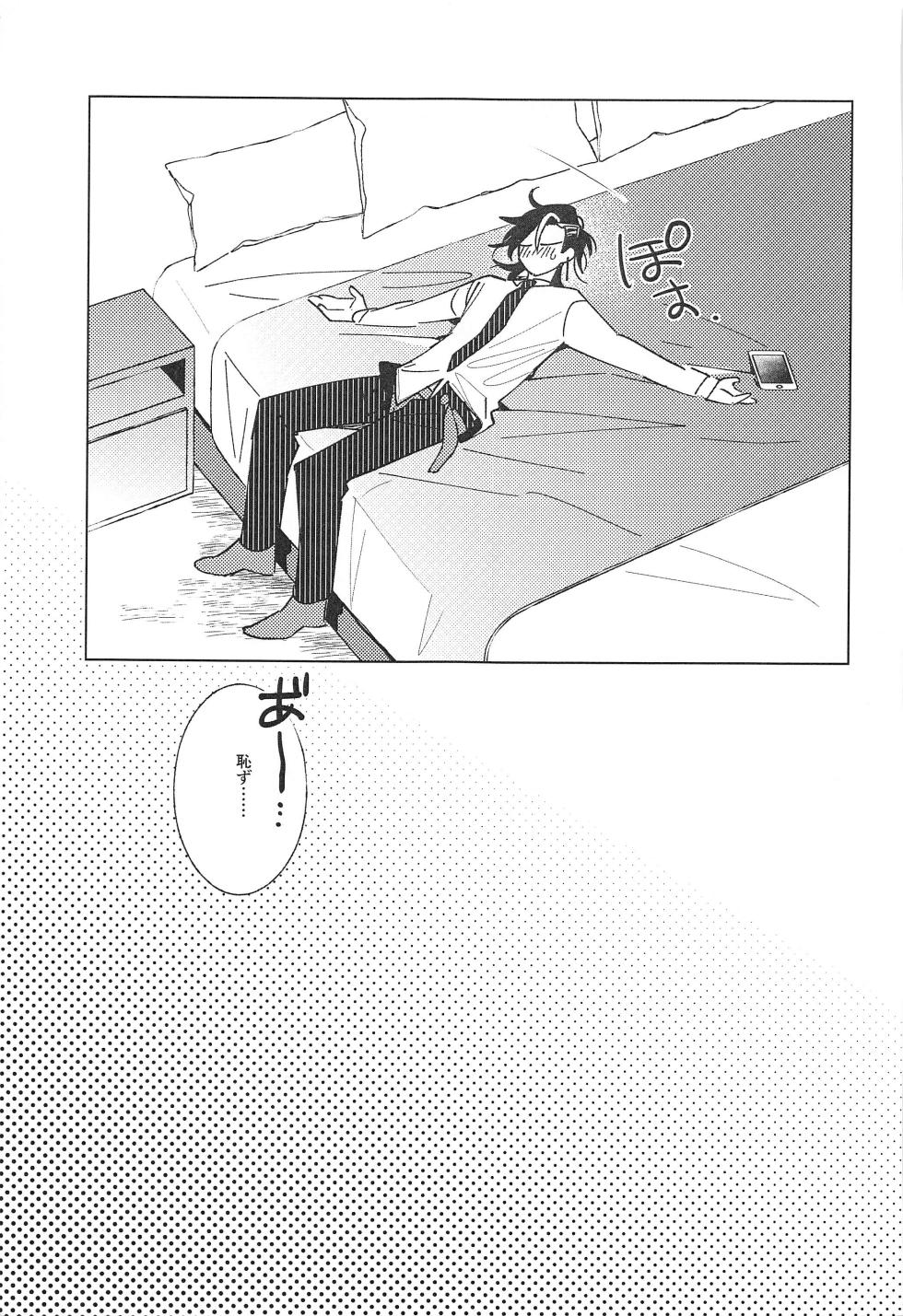 (SUPER TOKYO Revive 2023) [otasuke_please (En)]  Tooku te Chikai 10000km (Tokyo Revengers) - Page 24