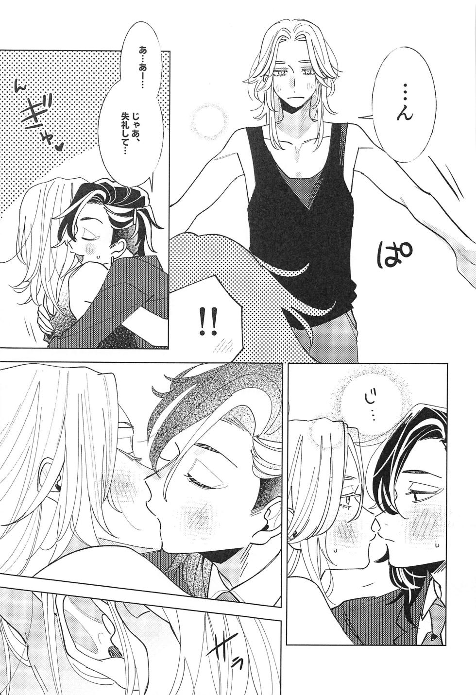 (SUPER TOKYO Revive 2023) [otasuke_please (En)]  Tooku te Chikai 10000km (Tokyo Revengers) - Page 28