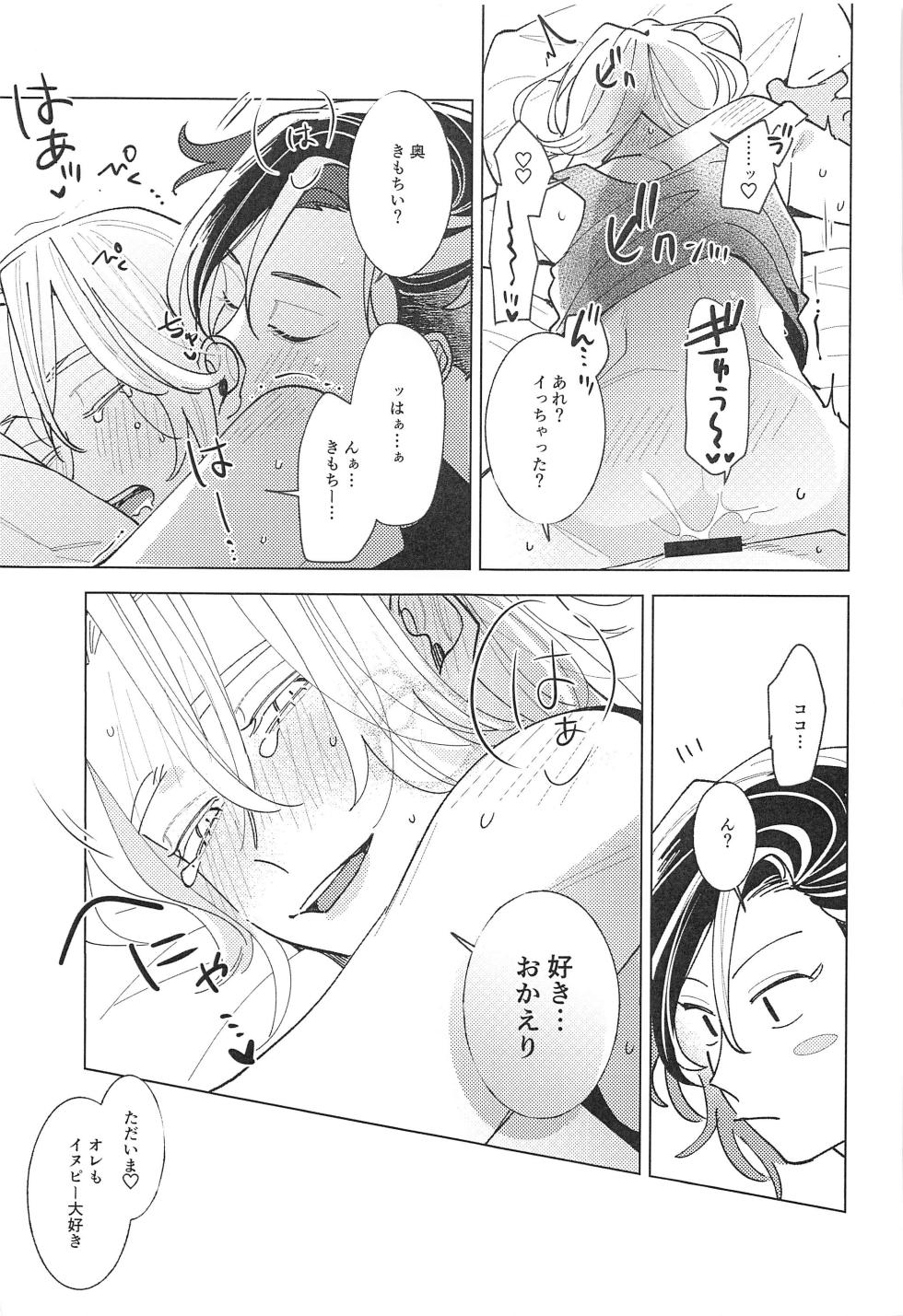 (SUPER TOKYO Revive 2023) [otasuke_please (En)]  Tooku te Chikai 10000km (Tokyo Revengers) - Page 34